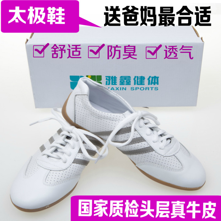 

Обувь для Тай-Чи Ya Xin Fitness stw8901