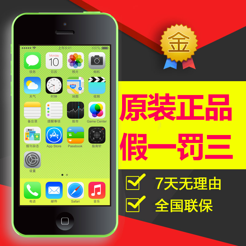 

Мобильный телефон Apple Iphone 5c 4G