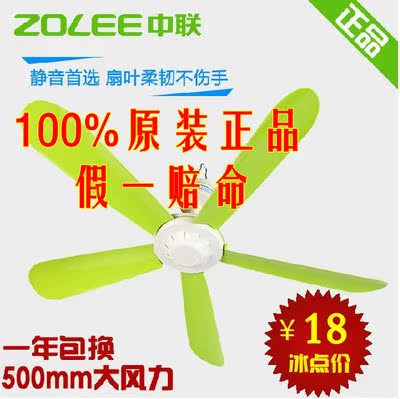 

Потолочный вентилятор Zolee FG10-50 500mm