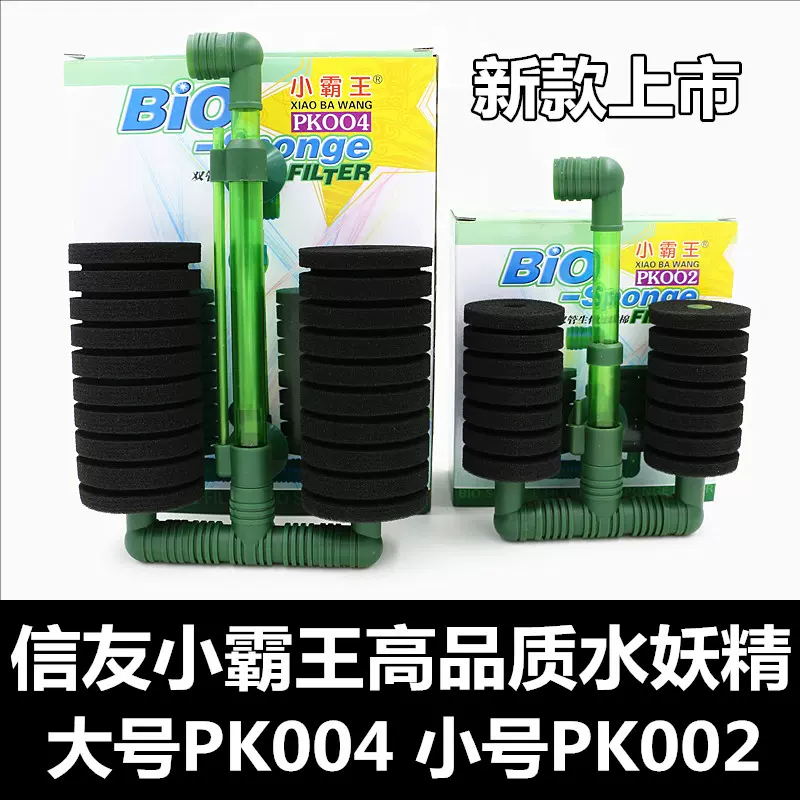 仟銳QS200A 雙頭水妖精氣動式海綿過濾器可裝濾材媲美日本BIOSPON-Taobao