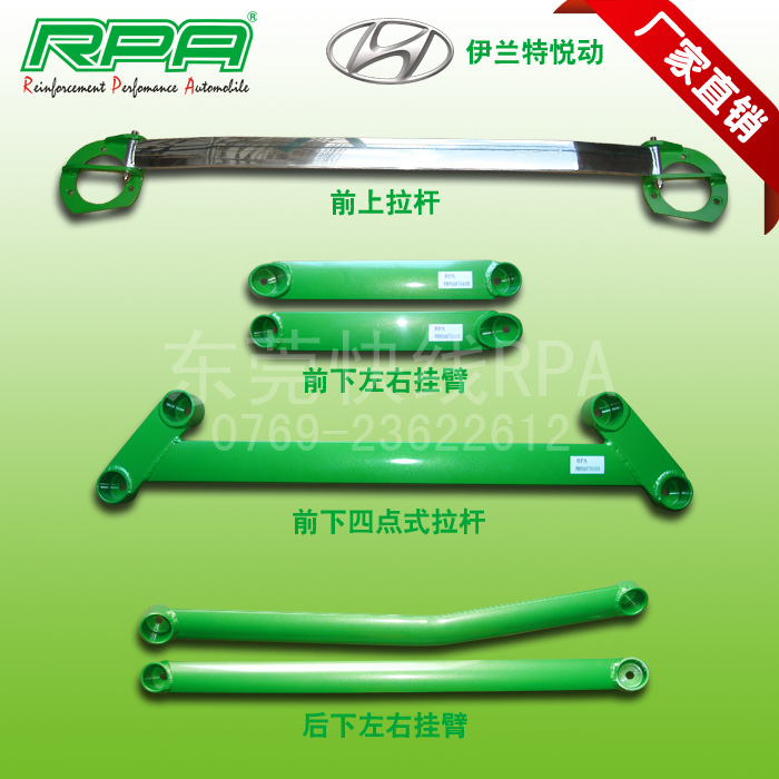 

распорка RPA body reinforcement piece Rpa