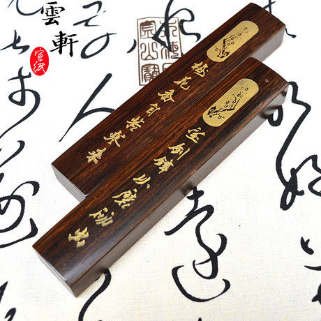 文房四宝书法用品镇尺黑梓木雕刻梅花图案实木镇纸压纸压书尺专用