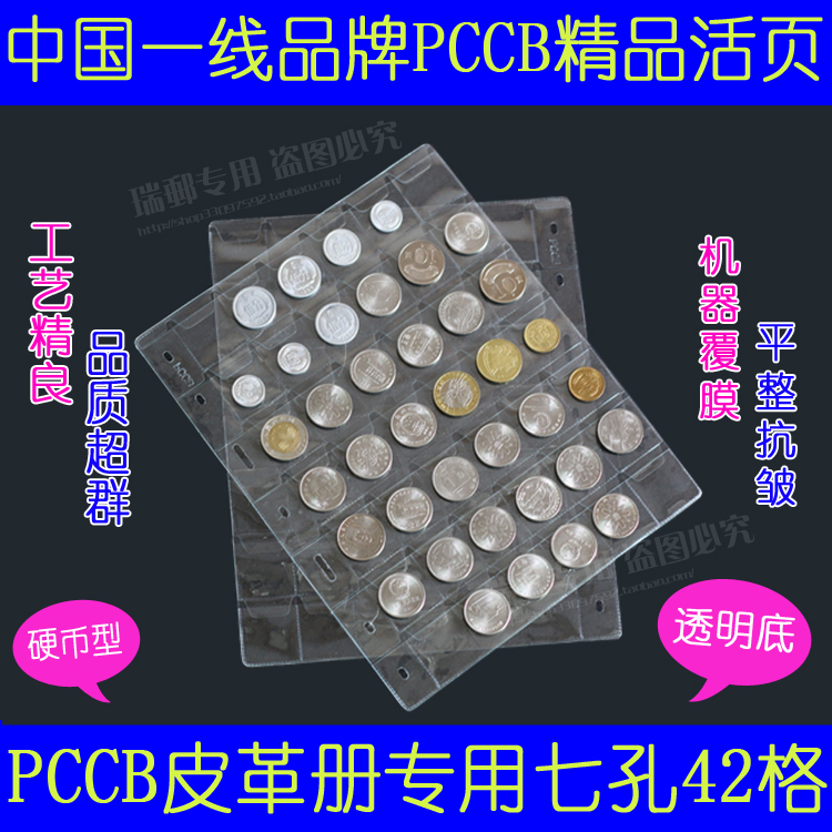 

Коробка для нумезматики PCCB 42