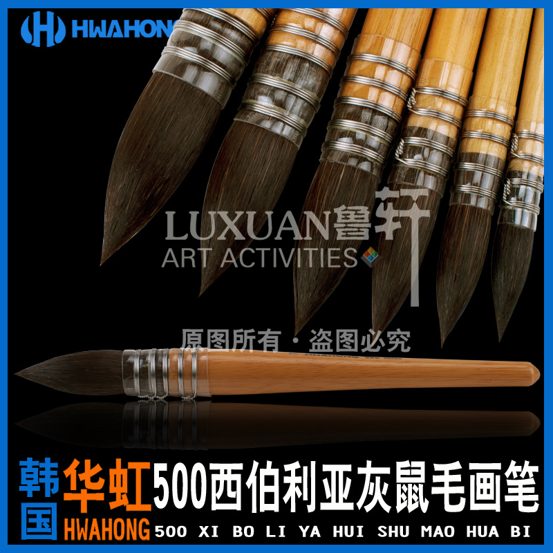 

Кисть для рисования Huahong hwahong Hwahong 500