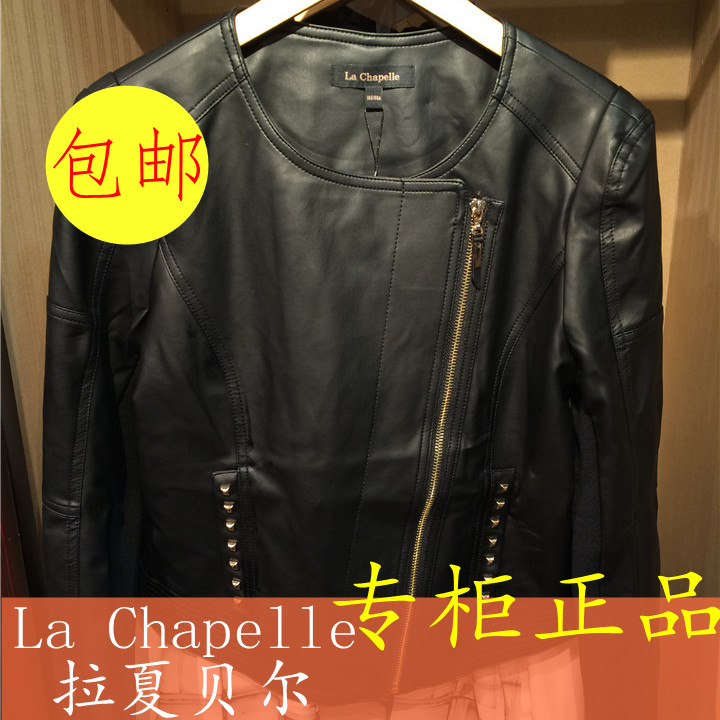 

Кожаная куртка La Chapelle 10006418 2014 PU