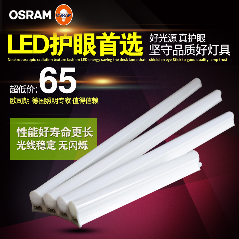 

Светодиодная лампа Osram T5 LED 4W 7W 10W 14W