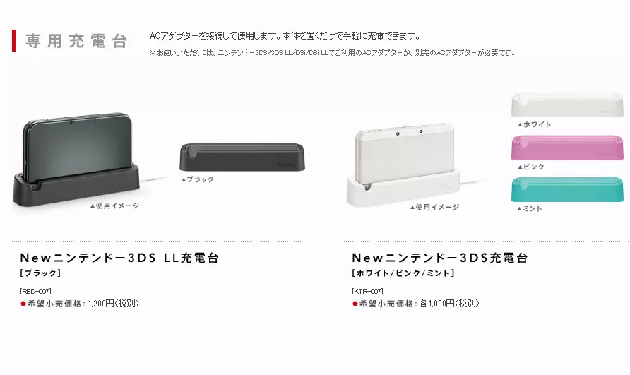 new 3DS new 3DS 座充充电器充电台充电座原装全新现货-Taobao