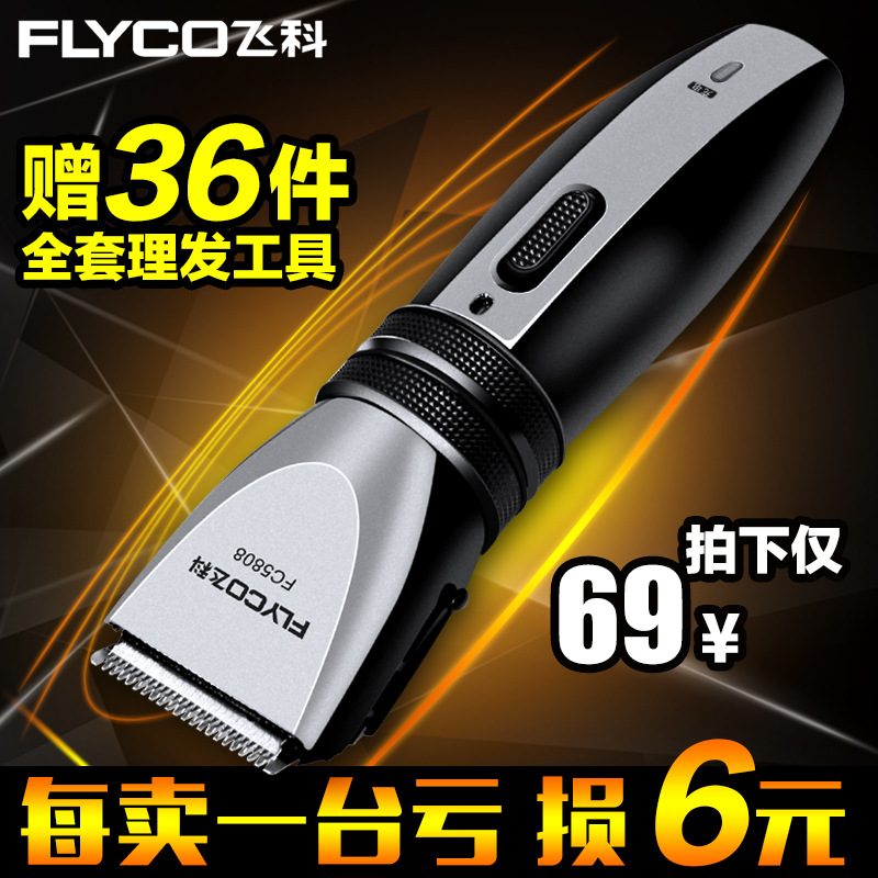 

Машинка для стрижки Flyco fc5808