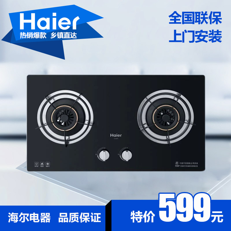 Газовая плита Haier  JZT/JZY-Q230