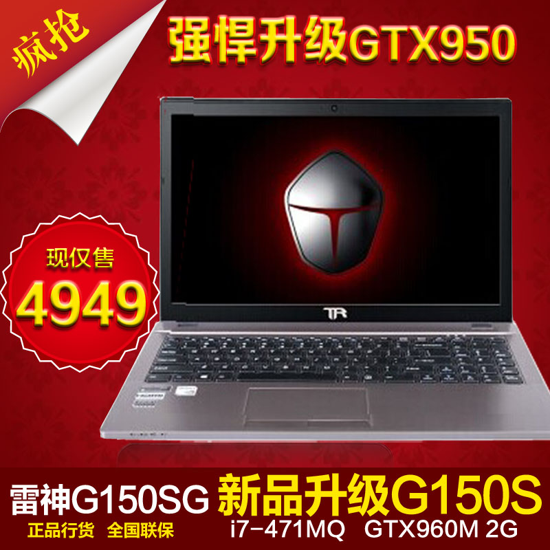 

ноутбук Thunderobot G150S G150SG I7-4710 GTX950