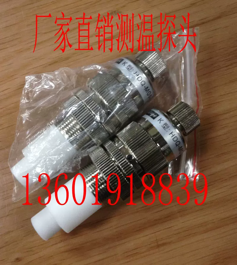 覆膜机测温探头HDQ-MG 0-400度K/E型/滚筒表面测温传感器热电偶-Taobao