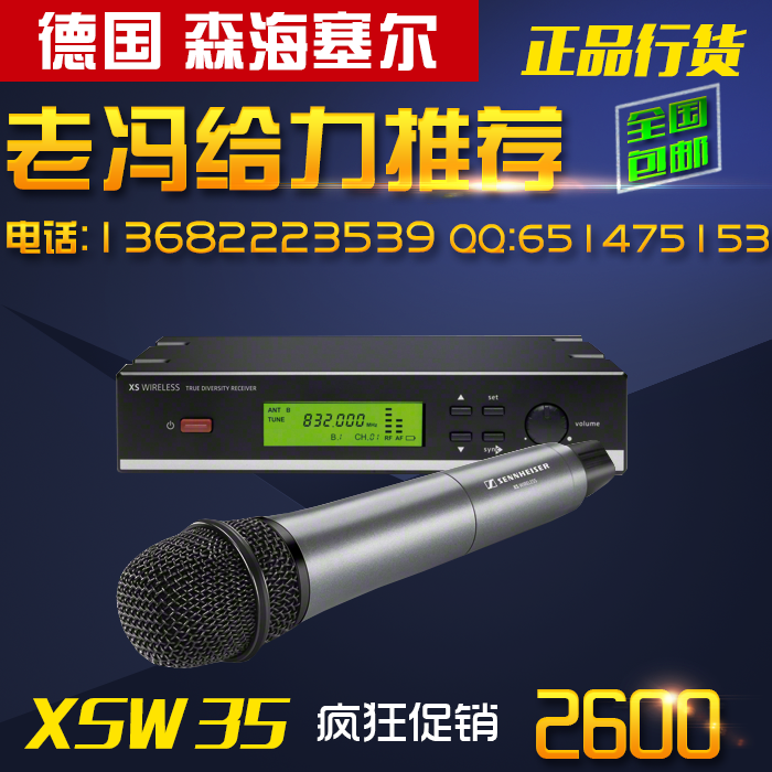 

Микрофон Sennheiser XSW35 XSW65