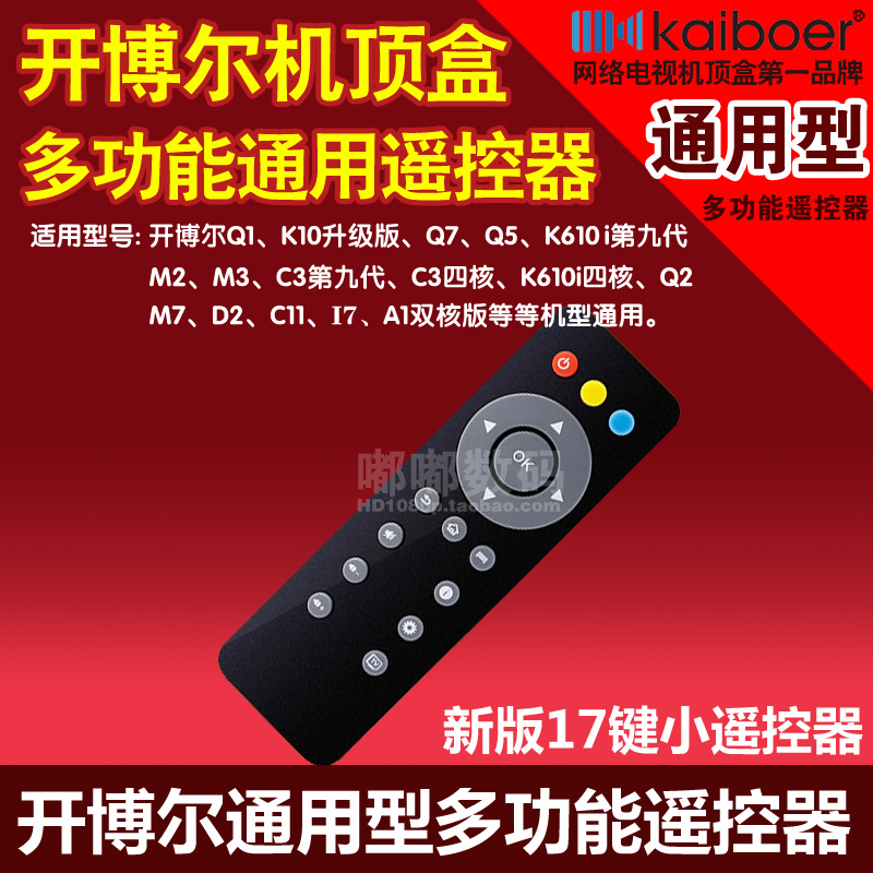 

Пульт ДУ Open Bor K610I C3 A1/M2/M3/D2/C11 17