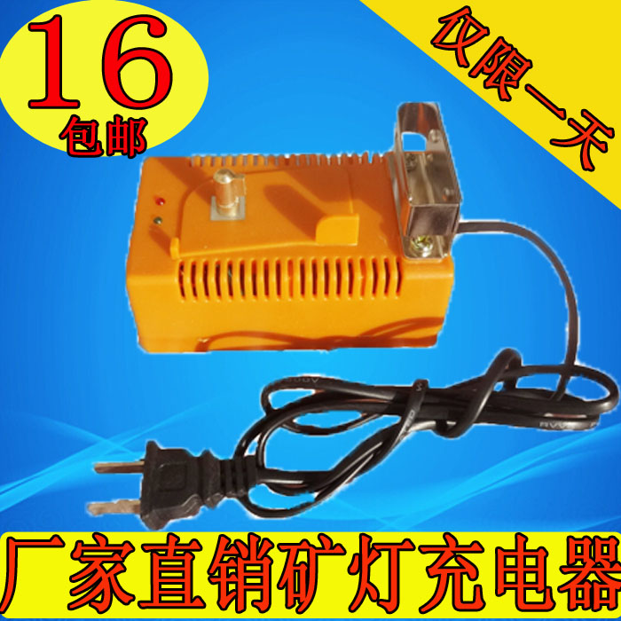 

Зарядное устройство Charger