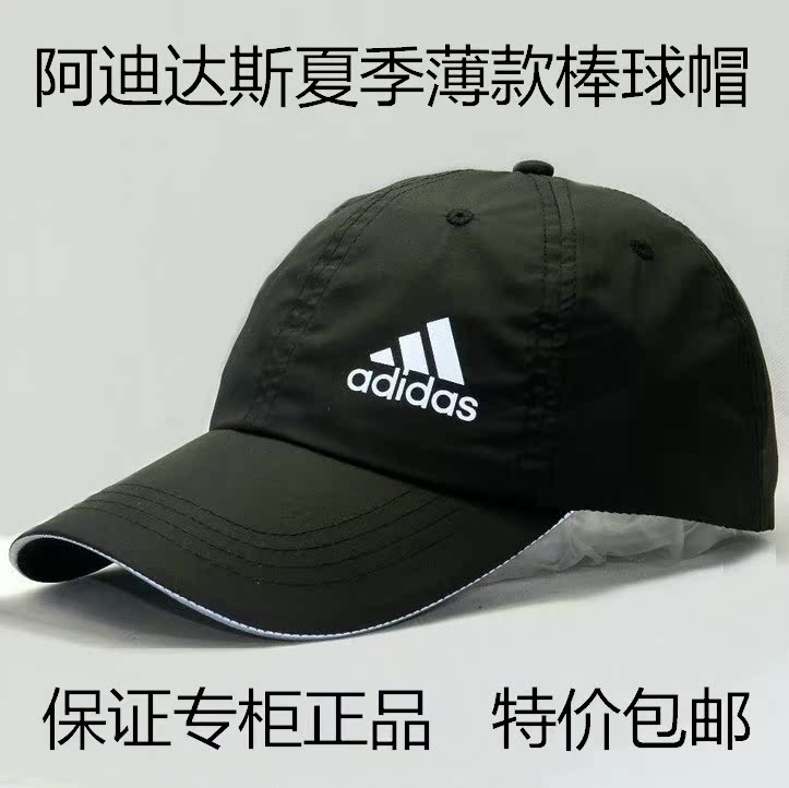 

Головной убор Adidas