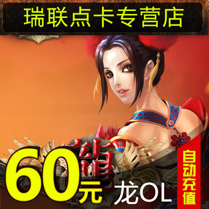 

60 1200 OL