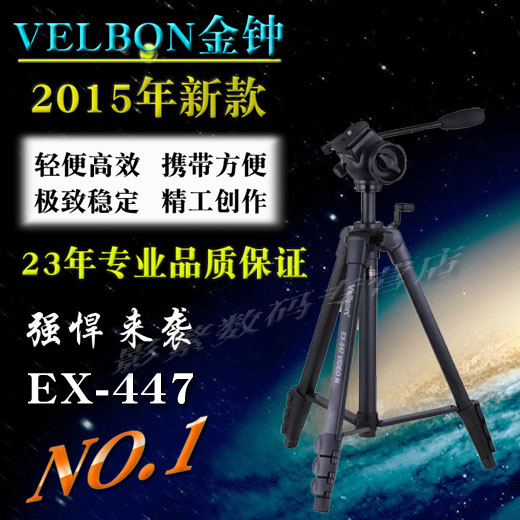 

штатив Admiralty EX-447