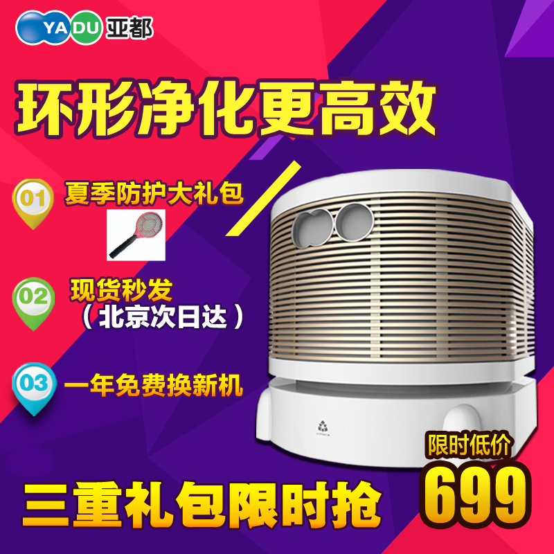 

Очиститель воздуха YADU KJG130A PM2.5