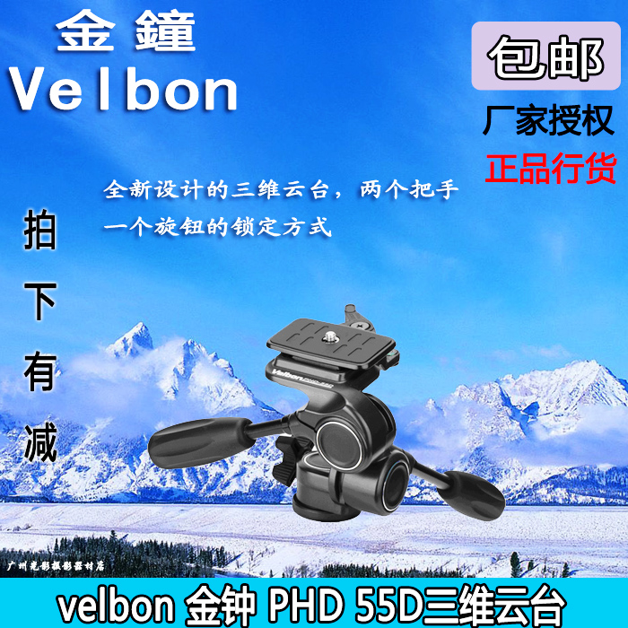 

штатив Admiralty Velbon/phd 55D PHD-55D