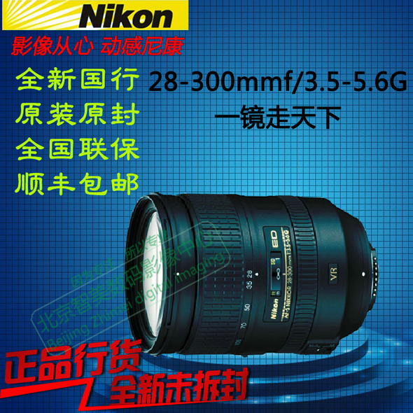 

SLR объектив AF-S 28-300mm F/3.5-5.6g ED VR 28-300