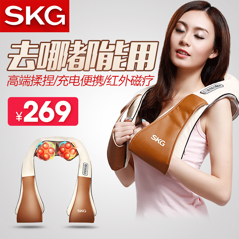 

Массажер для плеч SKG