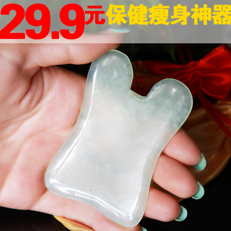张秀勤 全息玉石刮痧板面部眼部美容脸部刮痧板弯板套装