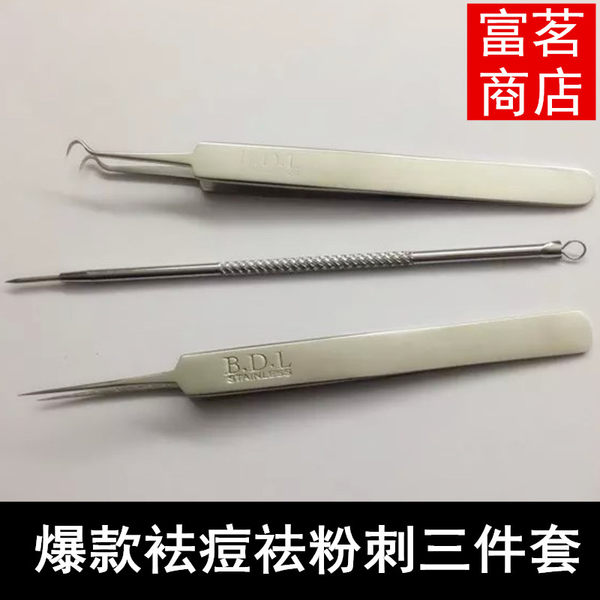 Бесплатная доставка четыре части специальность антибактериальный нержавеющей стали [粉刺夹暗疮] стрелка [粉刺] игла [头夹 ] три образца