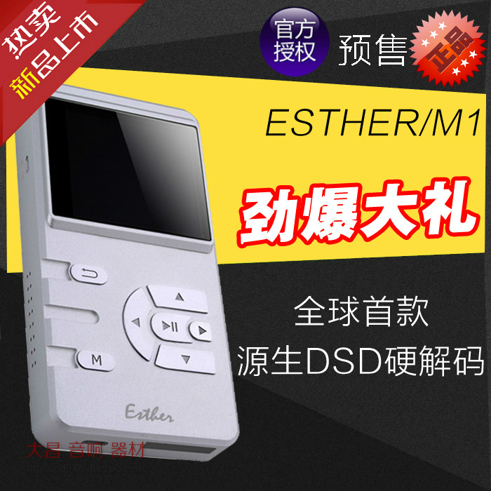 

HDD-плеер Soundaware M1 Esther HiFi DSD