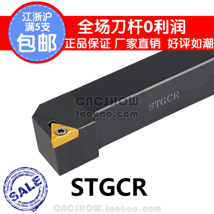 

Резец Ufs 91 STGCR1212H09 STGCL1212H09
