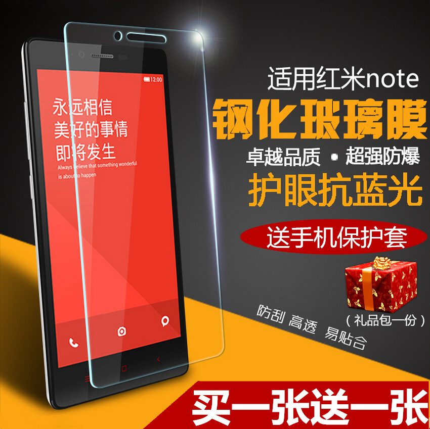 

Защитная пленка для мобильных телефонов Suo Xue Note Note 4G 5.5