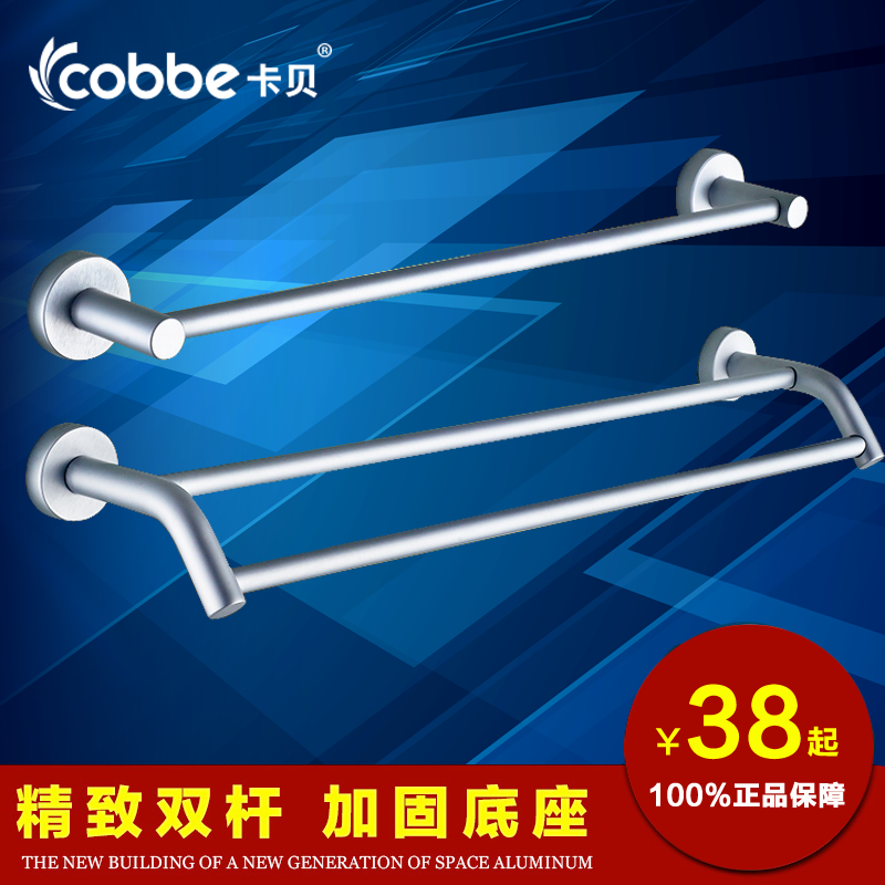 

Держатель полотенца Cobbe