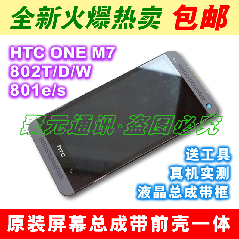 

Запчасти для мобильных телефонов Dopod HTC One M7 802t/d/w 801e HTL22