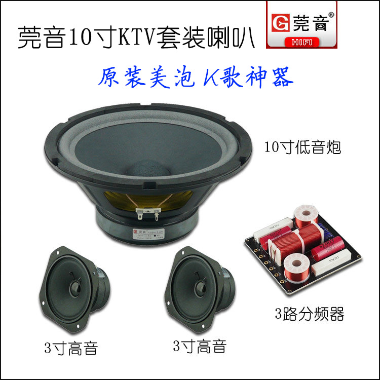 

Набор для настройки звука Wando tone 10 KTV