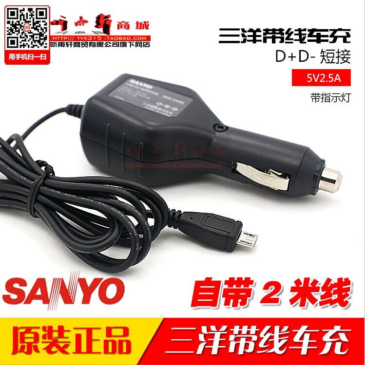 

зарядка для телефона Sanyo MICRO USB V8 5V 2.5A