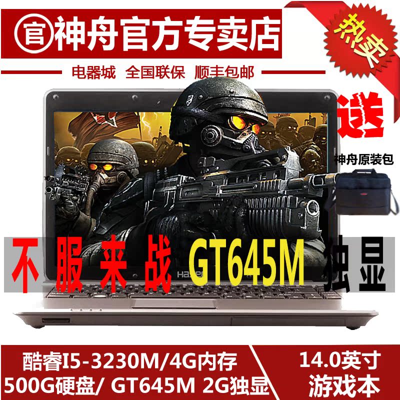 

ноутбук Hasee K480N-I5D4/D2 I5 GT645M