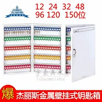 Ключевая коробка JELIS 12 24 32 48 72 96 120 КЛЮЧЕВОЙ БОКА