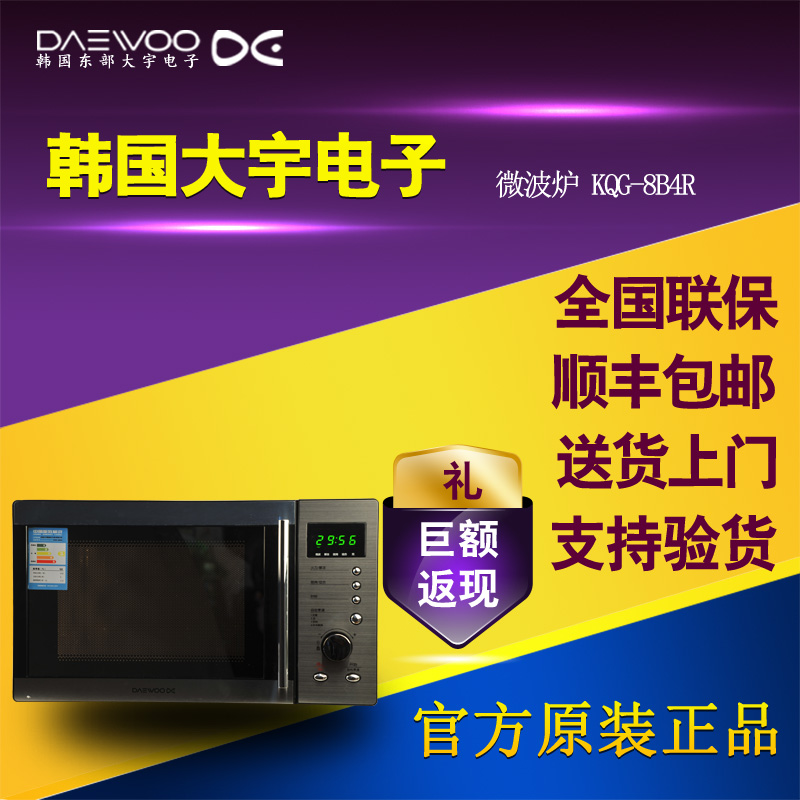 

Микроволновая печь Daewoo 8b4r KQG- 23