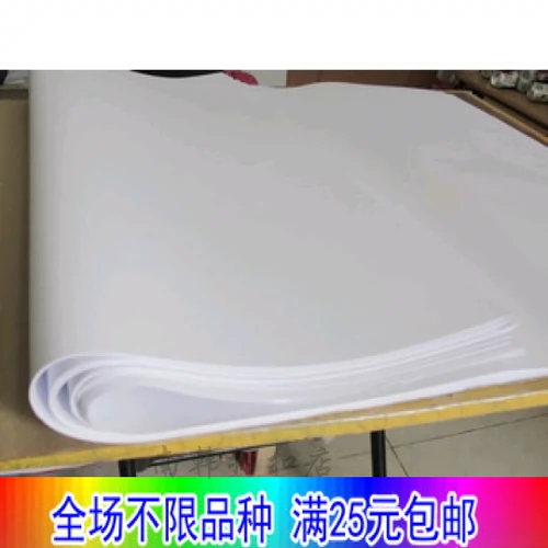 Da Zhang Белая бумага, большая белая бумага 78,7x109,2 см 40/60/80/100G 100 листов Синьцзяна без бесплатной доставки