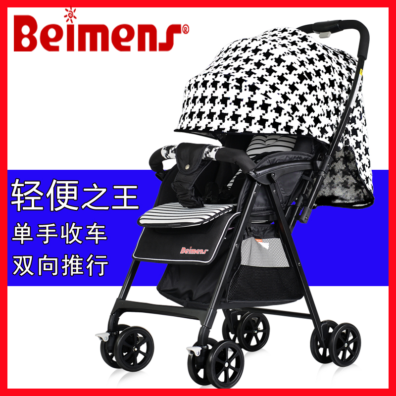 

Четырёхколёсная коляска Beimens