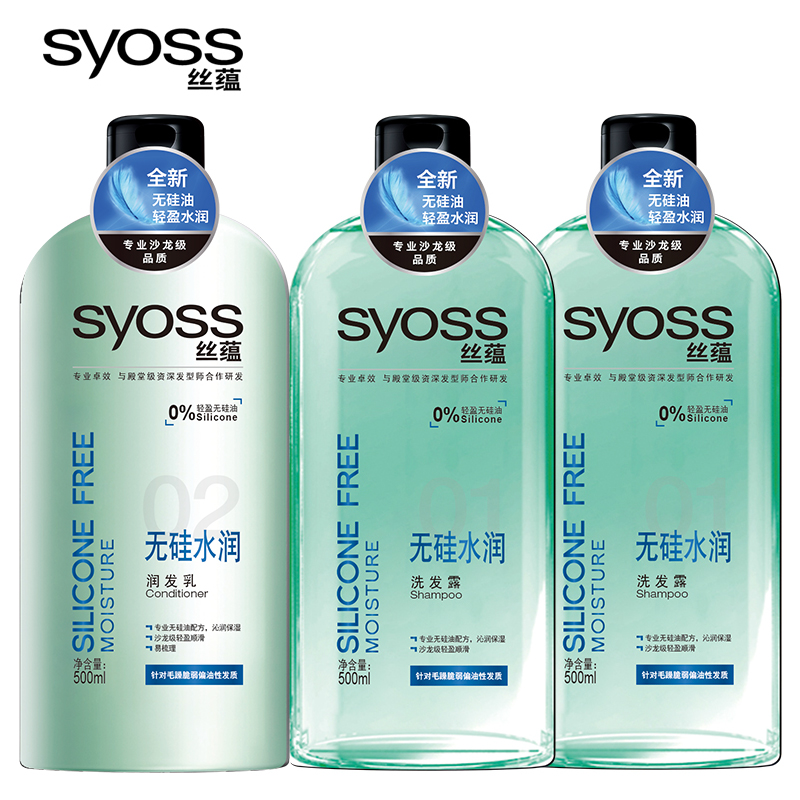 

Шампунь Syoss 500ml*2+ 500ml