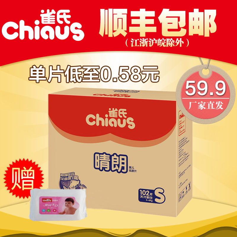 

Подгузники CHIAUS S102 M84
