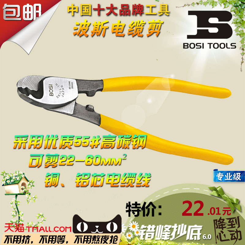 

Кабелерез Persian tool 10