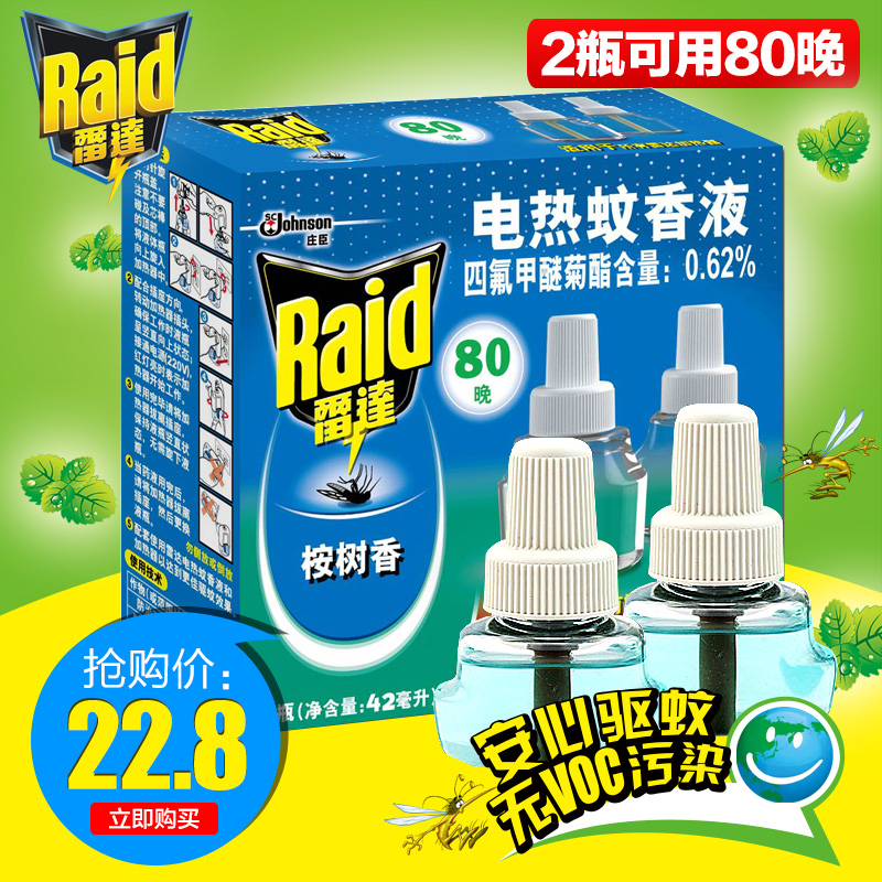 

Raid 21ml*2 80