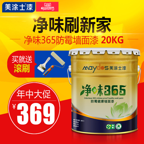 【油漆涂料】_白色乳胶漆图片_彩色墙面漆价格_搭配分享 - 爱逛街