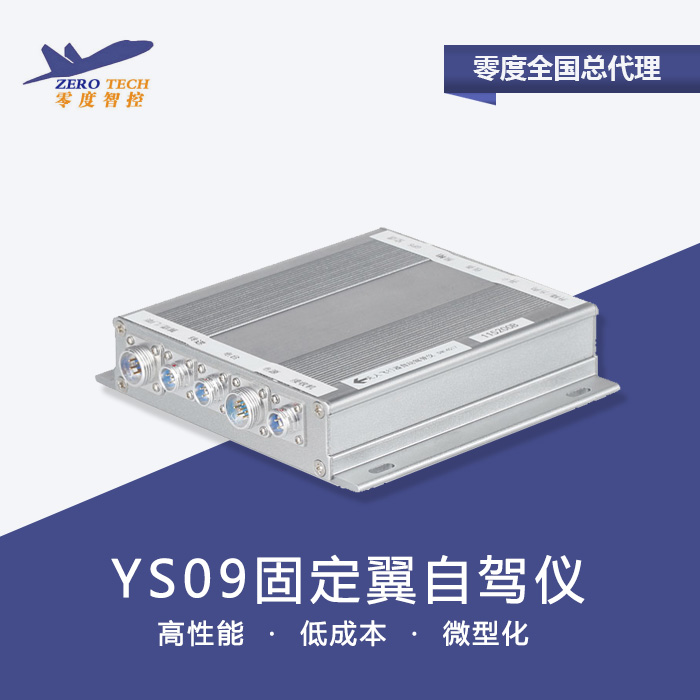 

Самолеты Zero Tech YS09