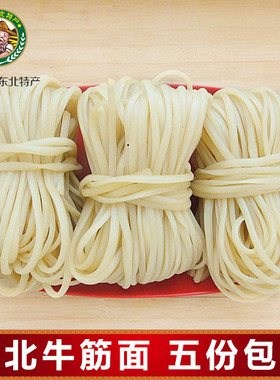 麻辣烫 东北牛筋面 东北麻辣烫 正宗东北特产小吃麻辣烫500克包邮