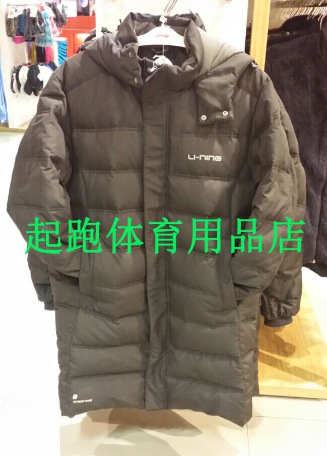 

Спортивный пуховик Lining 2014 AYMJ115-2