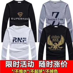 Autumn thin T-shirt, cotton jacket, thermal underwear for leisure, long sleeve