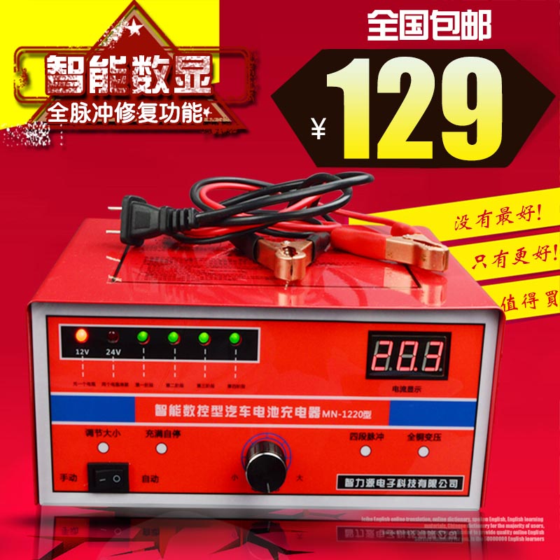 

автоэлектрика Intelligence sources 12v 12v24v