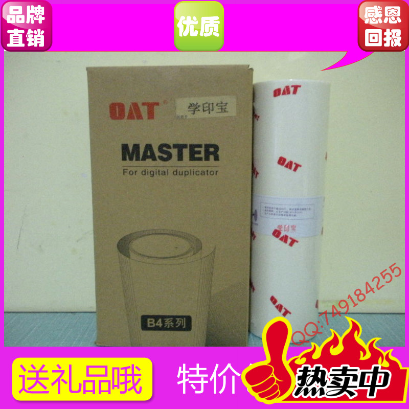 

Упаковочный картон Ideal machine printing paper -57A01C -58A01C